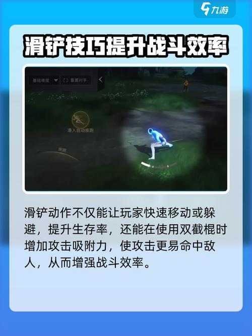 永劫无间实战技巧:滑铲运用全解析,提升战斗优势