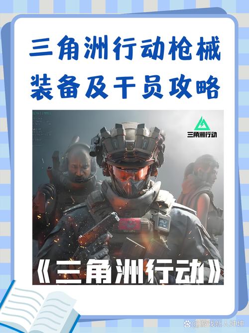 三角洲行动：融合经典与现代元素，如何获胜有讲究