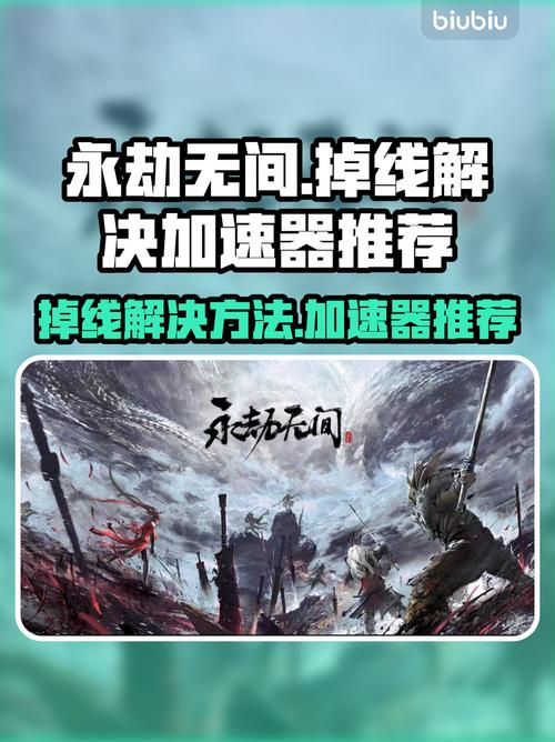 永劫无间微加速危害解析：破坏游戏公平性，玩家该如何应对？