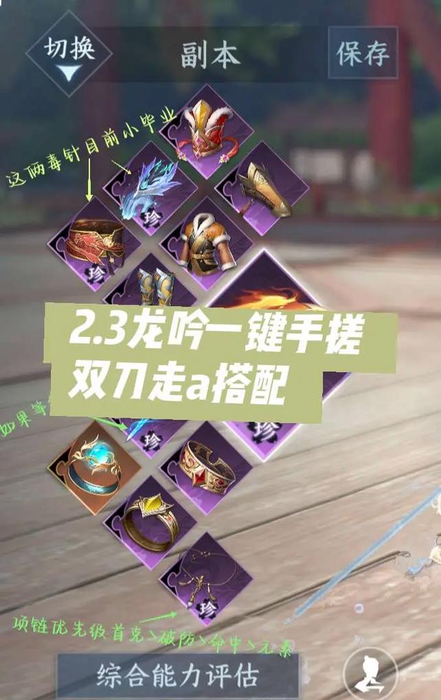 永劫无间双刀流攻略：技能搭配与连招技巧，爆发近战制