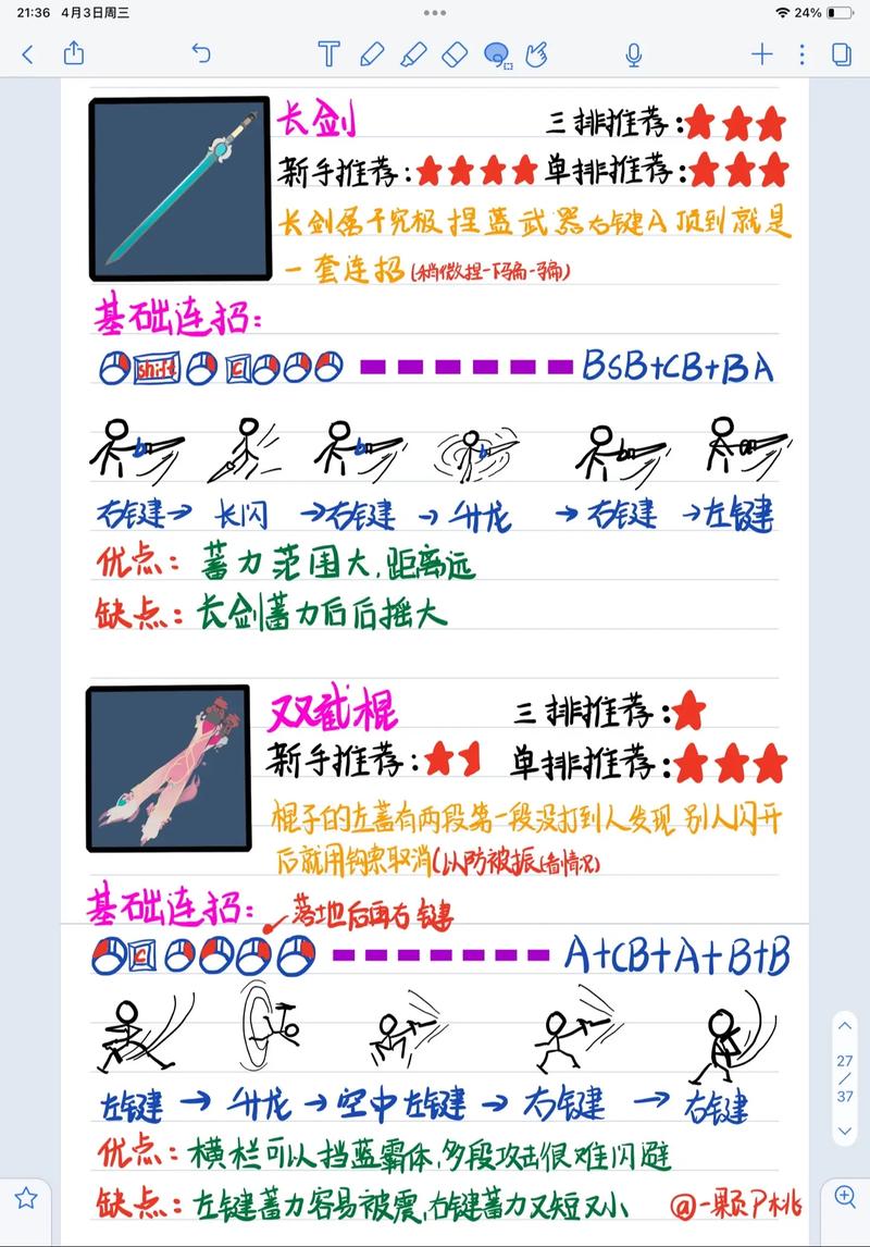 永劫无间基础连招怎么练？掌握武器节奏与霸体特性，从新手到高手的必经之路