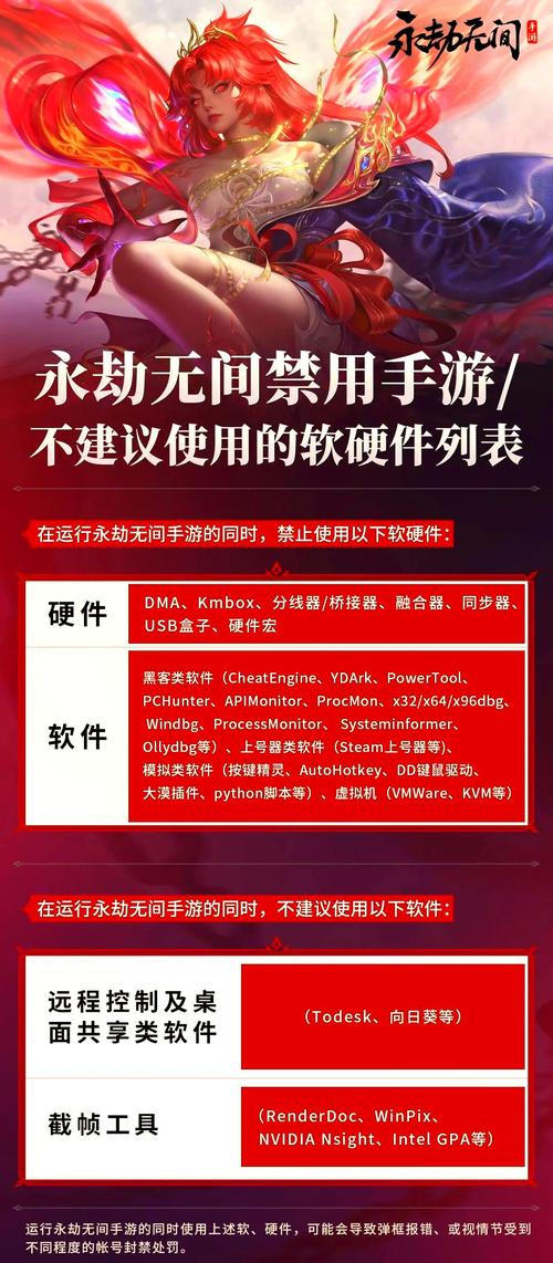 永劫无间连招外挂危害大！如何识别与防范，维护游戏公