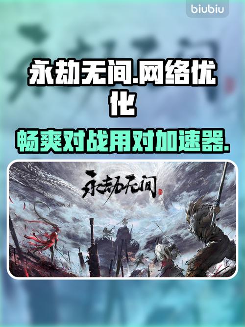 永劫无间辅助工具风险解析：封号、病毒，如何规避？