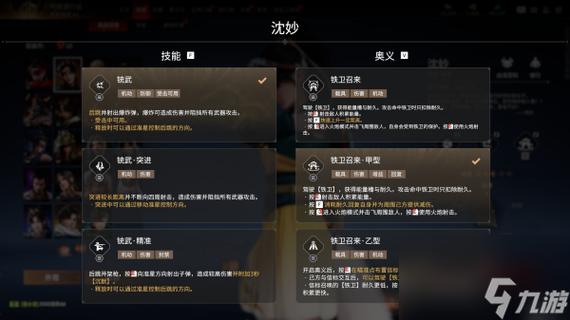 永劫无间实用辅助功能解析：提升操作与生存能力，优化