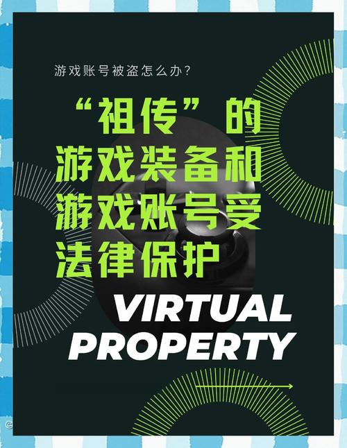 三角洲卡盟靠谱吗？揭秘游戏道具交易背后的账号、财产与法律风险
