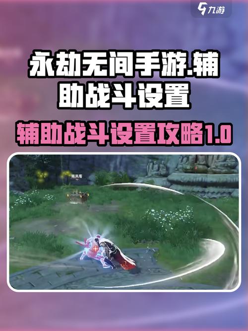 永劫无间追踪辅助危害大，教你识别作弊行为及正确态度