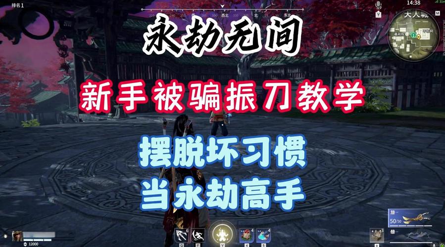 永劫无间振刀怎么练？高手教你把握时机，不再被对手骗