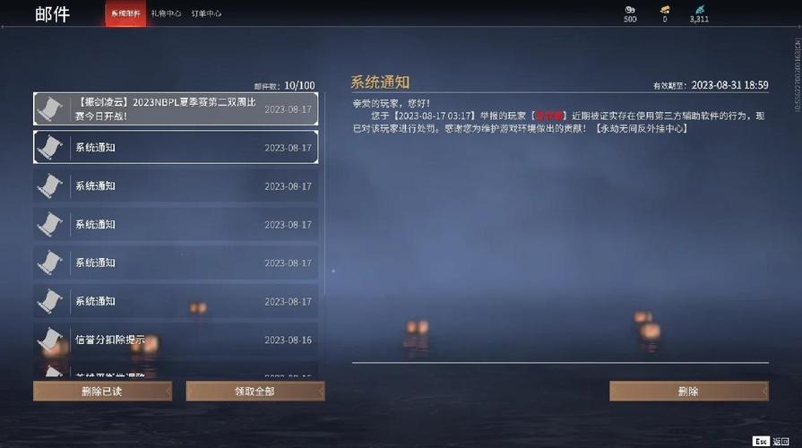 揭秘永劫无间连招外挂的危害与原理，玩家如何应对？