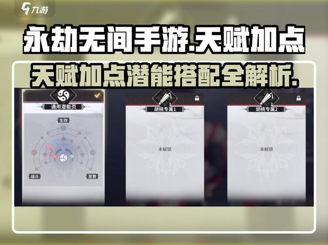 永劫无间满怒天赋有啥用？连放大招全靠它