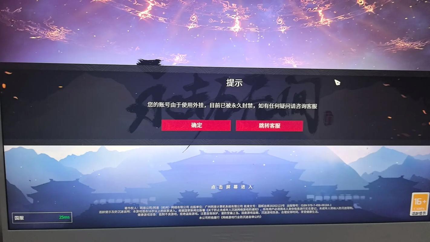 低价永劫无间账号安全吗？黑号的来源和风险