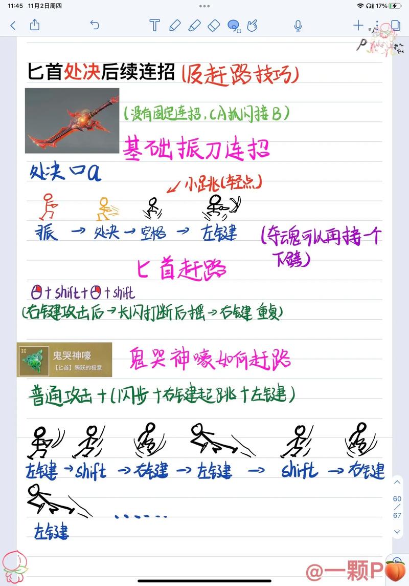 永劫无间双刀流连招教学 左A升龙最稳爆发不易振刀