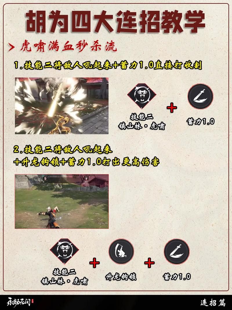 永劫无间暴力升龙技巧：怎么打最高伤害，必中连招教学