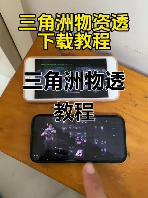 三角洲行动物资透视怎么看 新手必学信息差技巧避免成