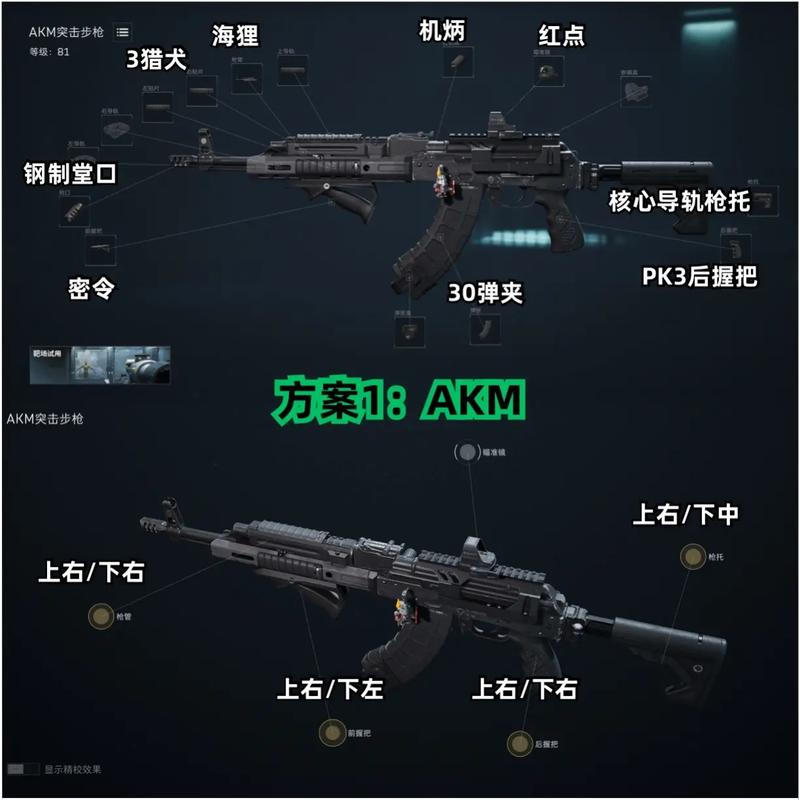 三角洲行动新手快速上手 怎么赚钱、改枪、打赢