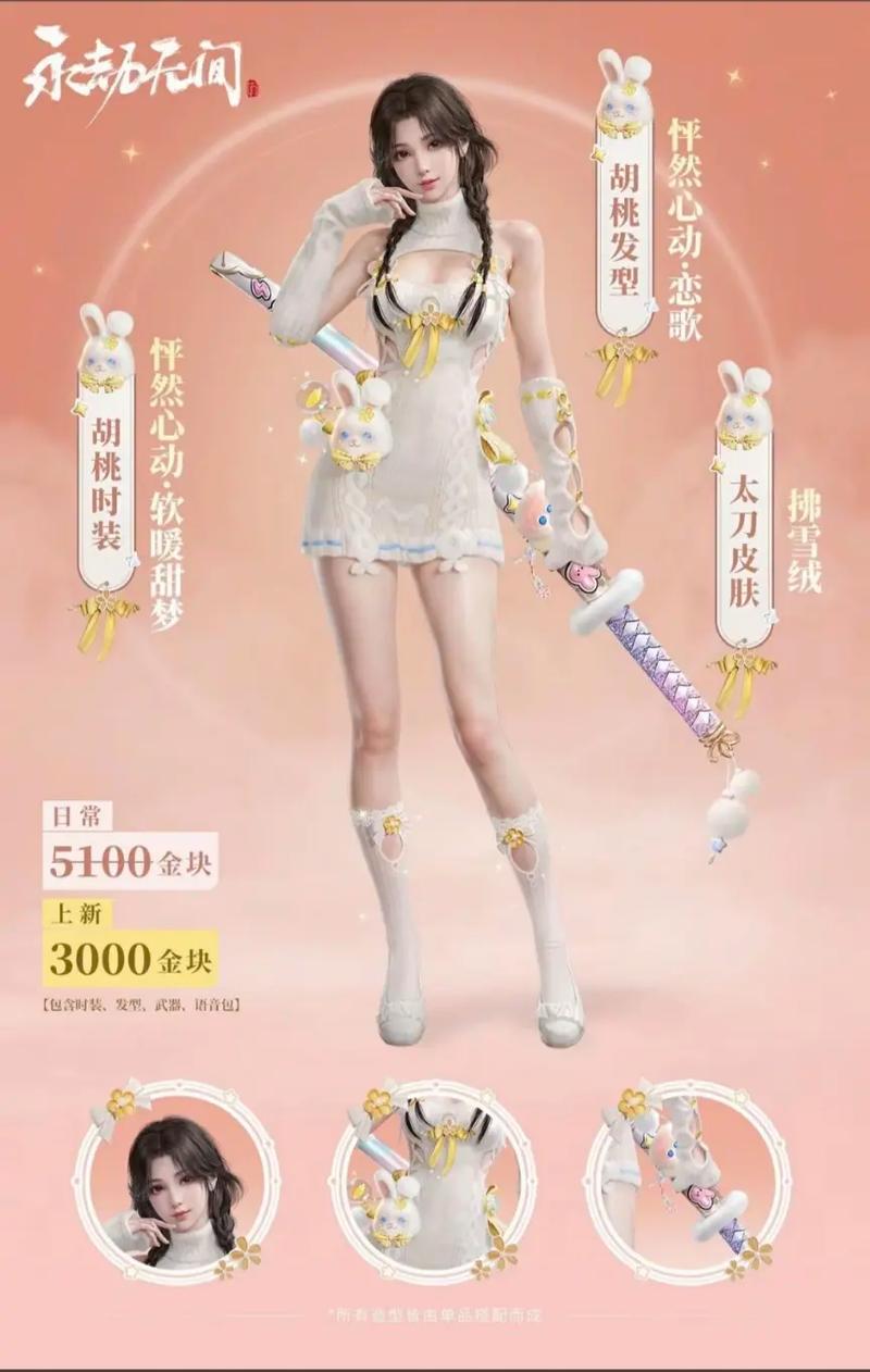 永劫无间低价卡盟靠谱吗 老玩家教你安全省钱买皮肤