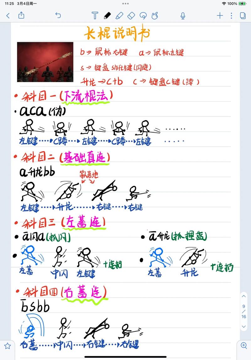 永劫无间连招技巧 新手必学实用连招