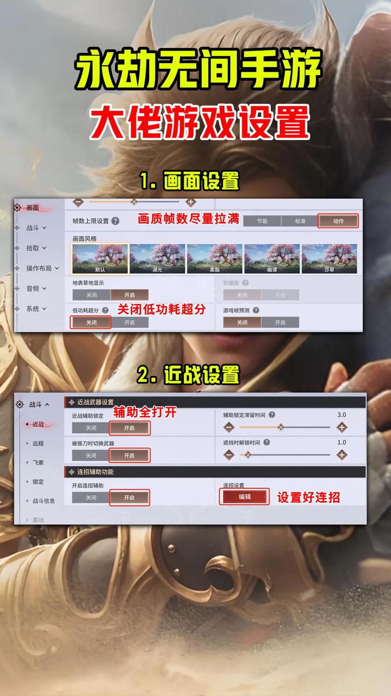 永劫无间微加速是什么意思 怎么让振刀连招更流畅