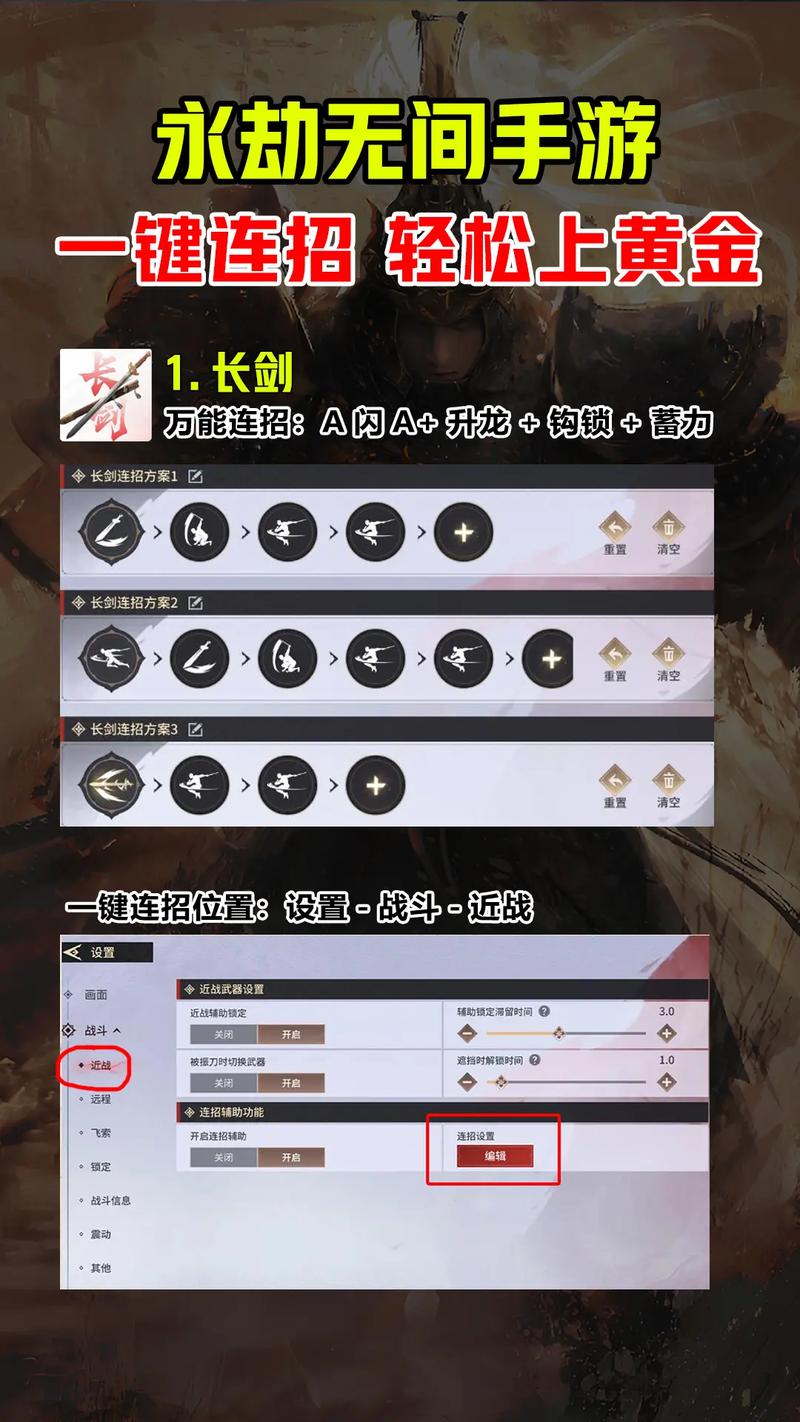 永劫无间稳定辅助怎么找 真正安全不封号的实用技巧