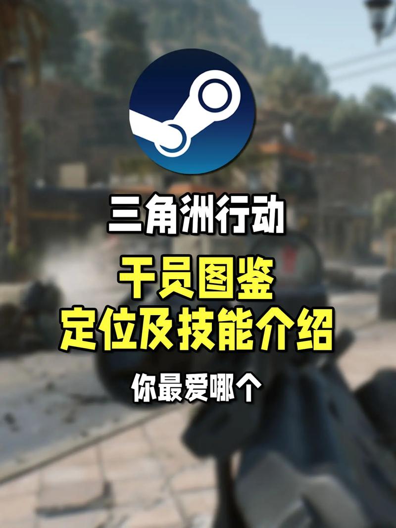 三角洲行动角色推荐 新手怎么选最适合的干员