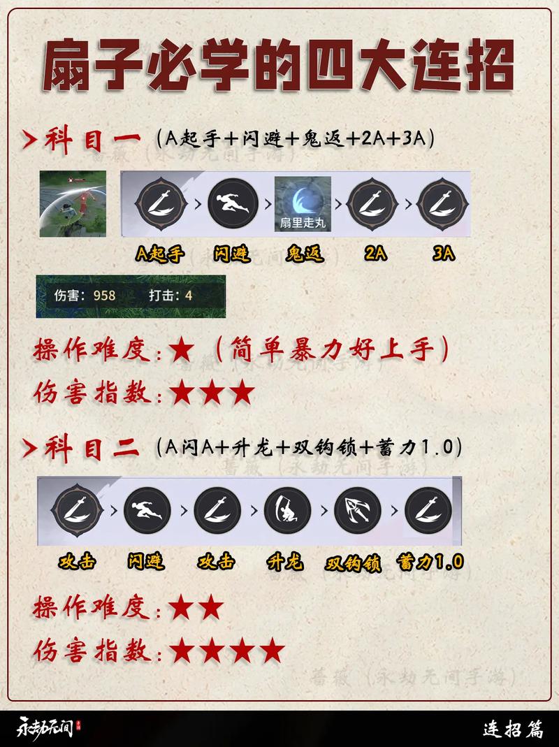 永劫无间连招辅助 新手防封号技巧