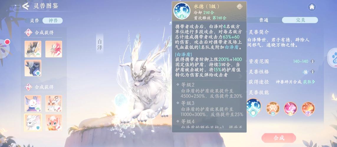 永劫无间白泽技能连招教学 白泽之护泽被万物用法