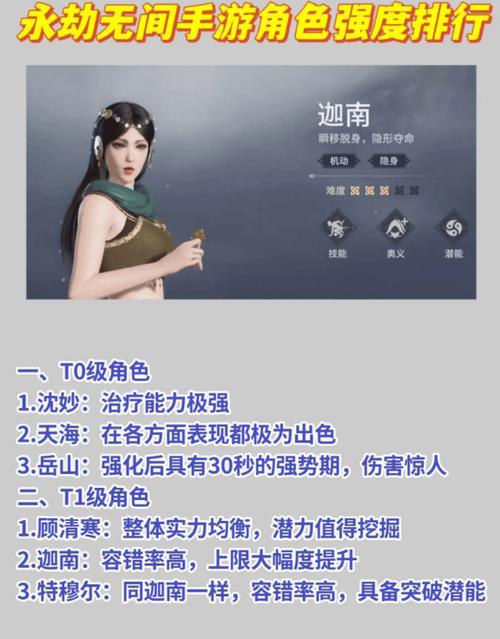 永劫无间辅助排名 哪个辅助不封号安全