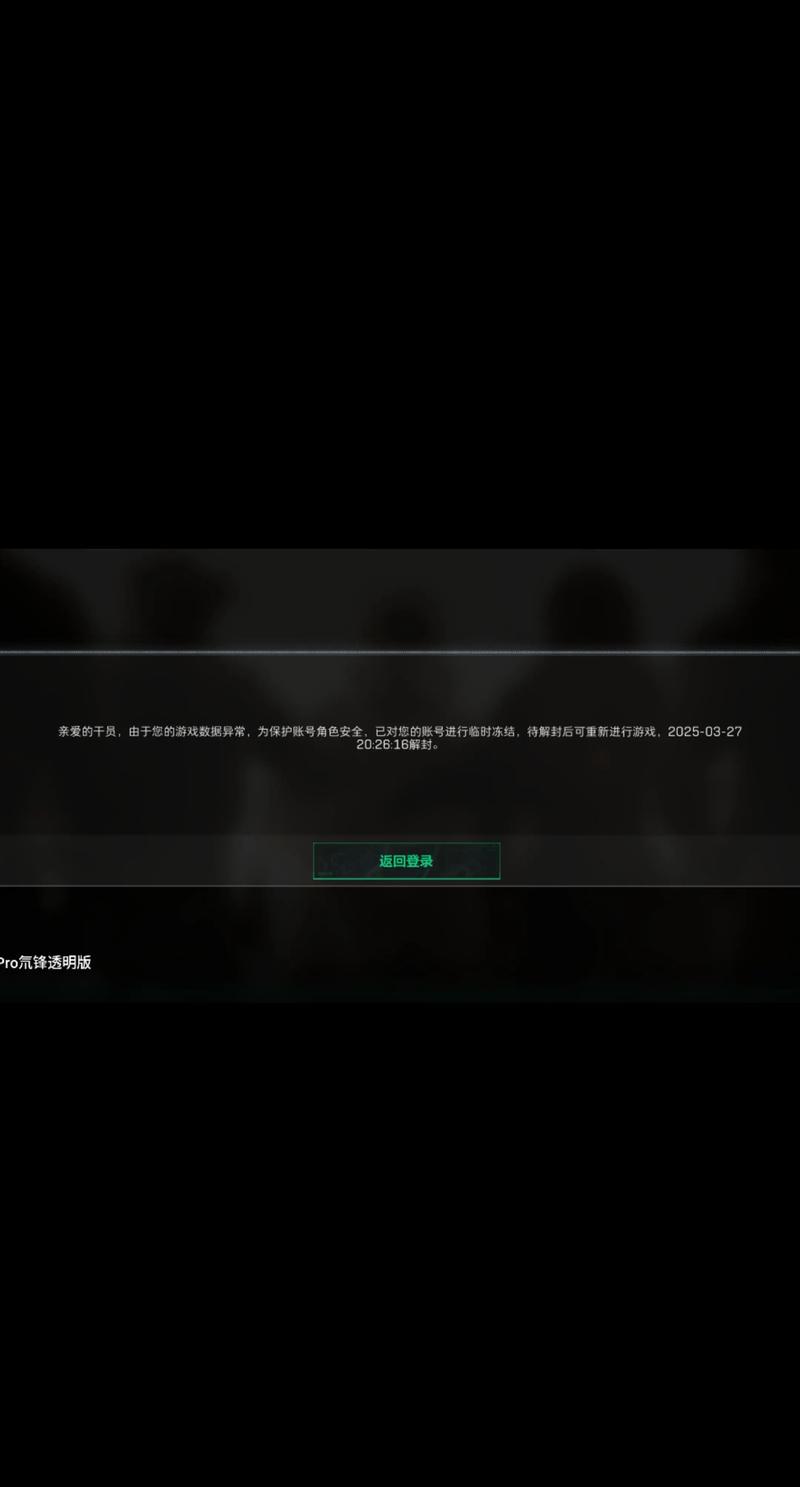 三角洲行动自瞄怎么用 会被封号吗 别因一时好奇导致电脑失控