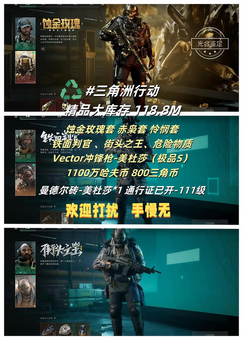 三角洲行动透视风险揭秘 别拿账号赌明天