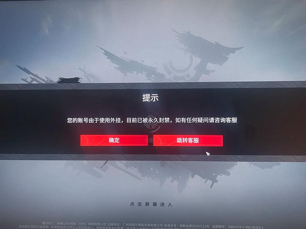 永劫无间自瞄辅助 封号风险有多大