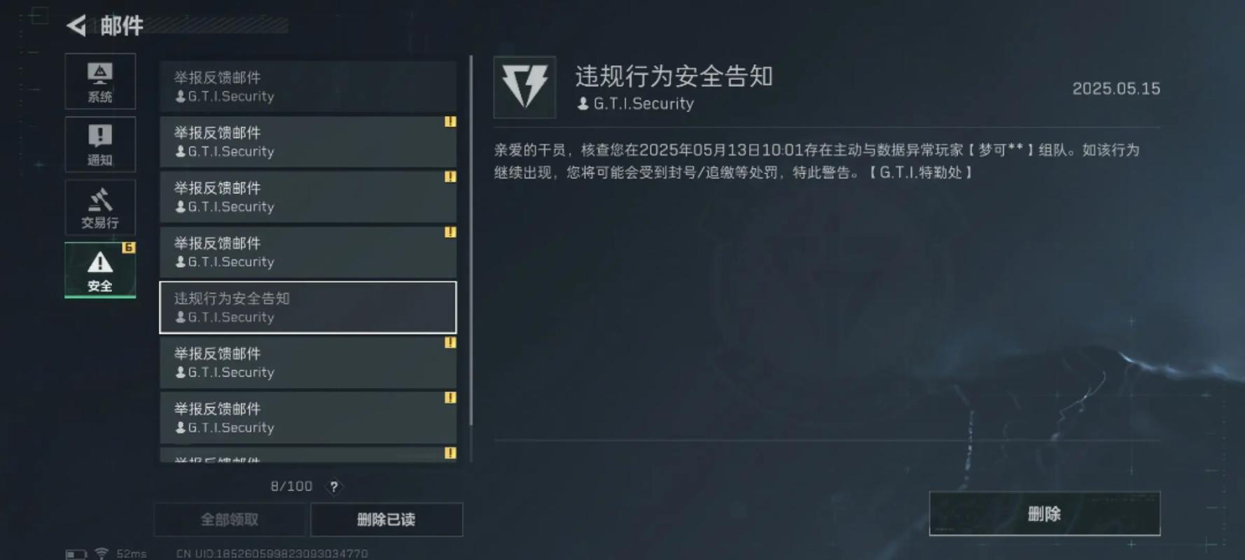 永劫无间暴力外挂封号严重，别再信三角洲卡盟