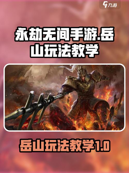 永劫无间岳山大招怎么打中人 提高命中技巧