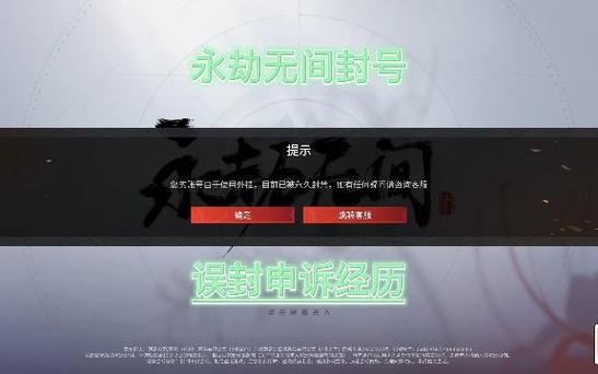 永劫无间定制辅助靠谱吗 小心花钱买封号