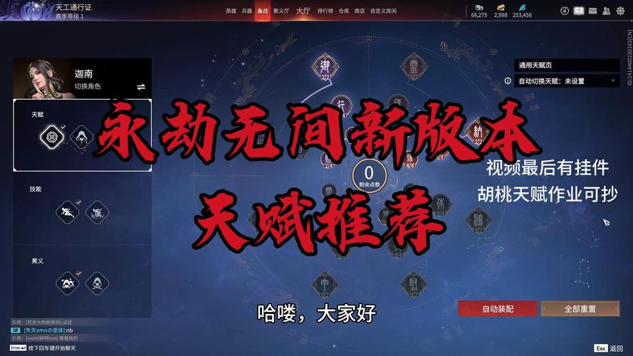 永劫无间天赋怎么带 这三个方案让你上分如喝水