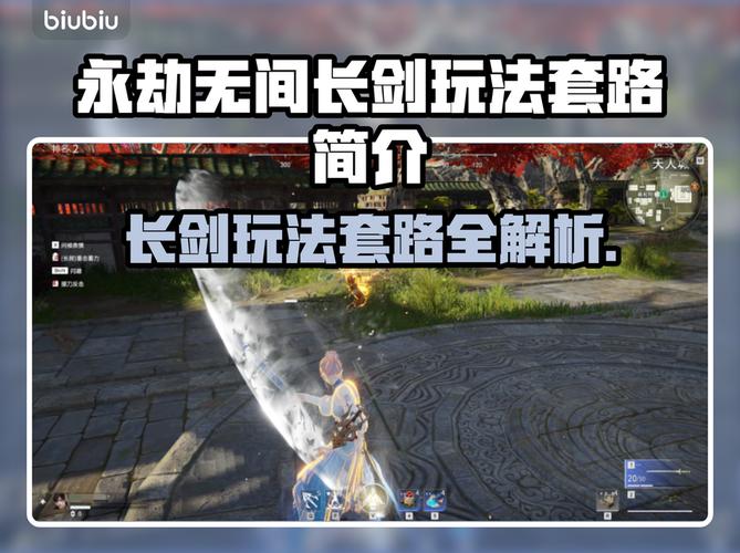永劫无间连招教学 新手到高手必学连招