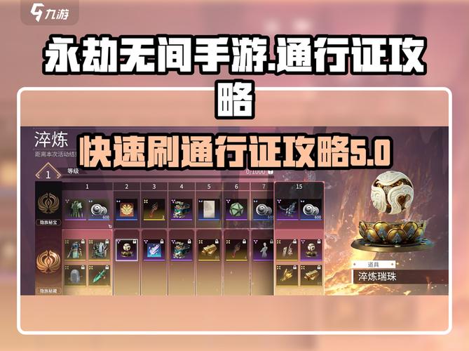 永劫无间红甲获取方式 三种途径速刷