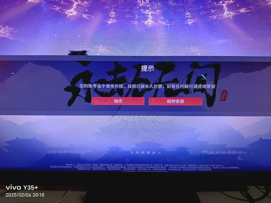 永劫无间定制辅助风险大 封号前兆你了解吗