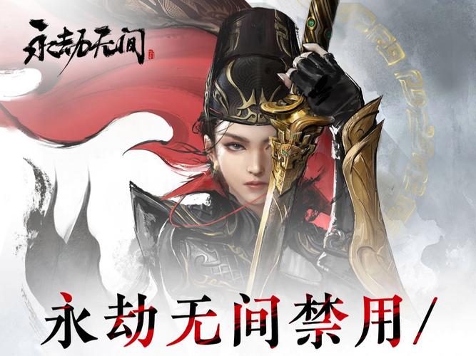 永劫无间外挂害人不浅 公平竞技才能玩得爽