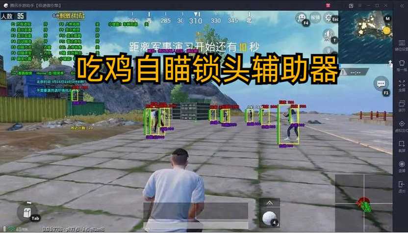 永劫无间定制辅助 稳定吃鸡就靠它