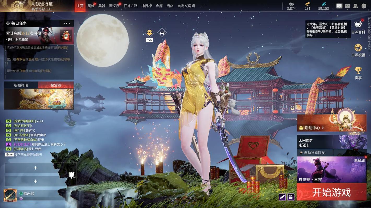 永劫无间透视自瞄辅助千万别碰 封号后果你想清楚了吗
