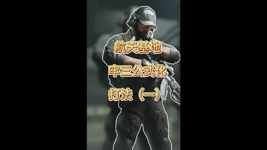 三角洲行动攻略：从入门到高手的实战技巧