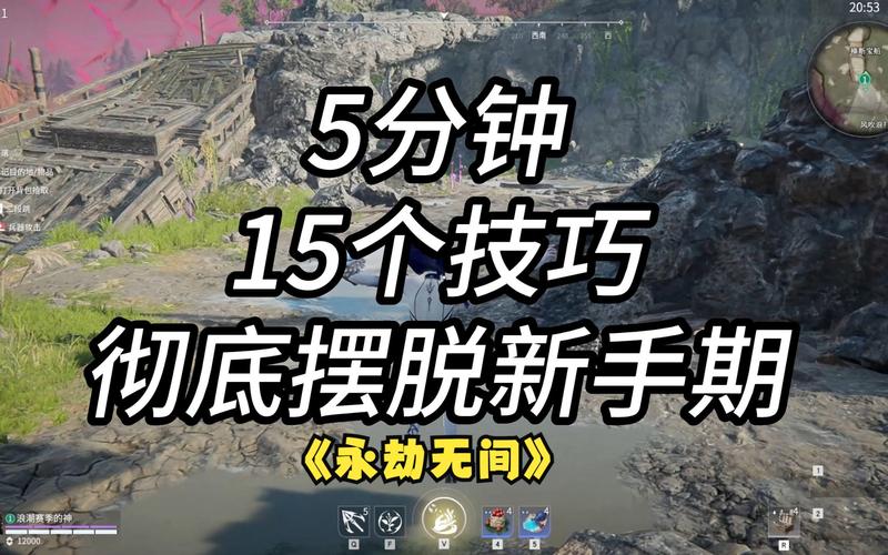 永劫无间新手怎么快速上手 这些技巧让你少走弯路