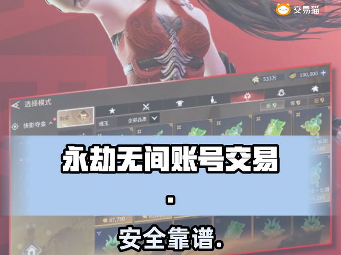 永劫无间黑号低价卡盟怎么选 新手避坑指南