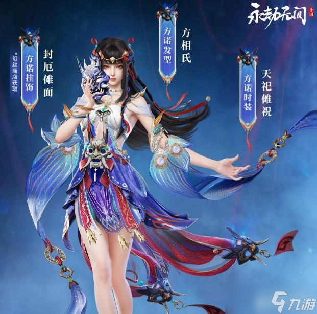 永劫无间方诺技能处决：傩舞位移反制，振刀反击必看