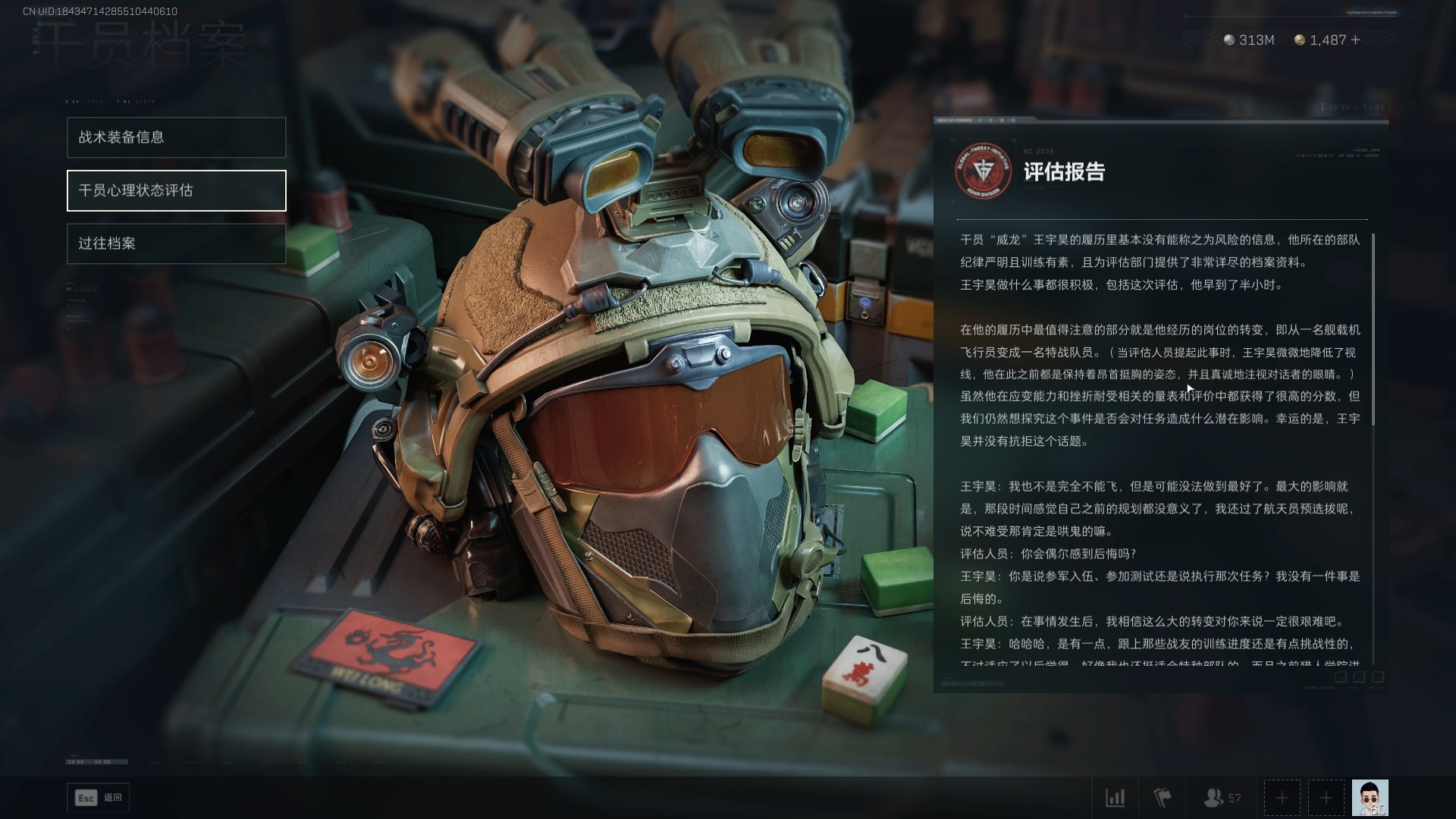 三角洲行动 麦晓雯 威龙 感情分析_三角洲行动干员_三角洲行动 麦晓雯 威龙 人设差异