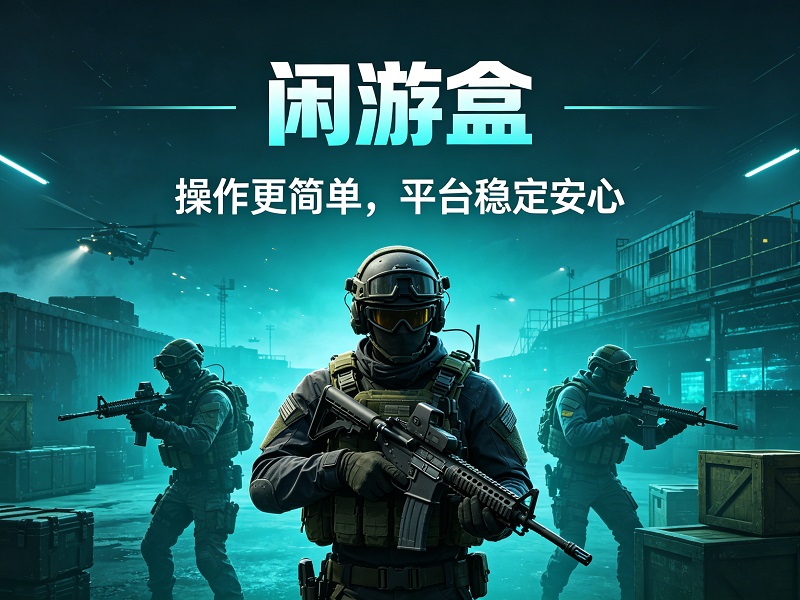 三角洲行动ACE反作弊系统V5.0_三角洲行动账号安全合规护航平台_三角洲行动外挂