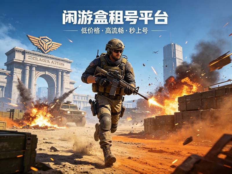 三角洲行动ACE反作弊系统V5.0_三角洲行动账号安全合规护航平台_三角洲行动外挂