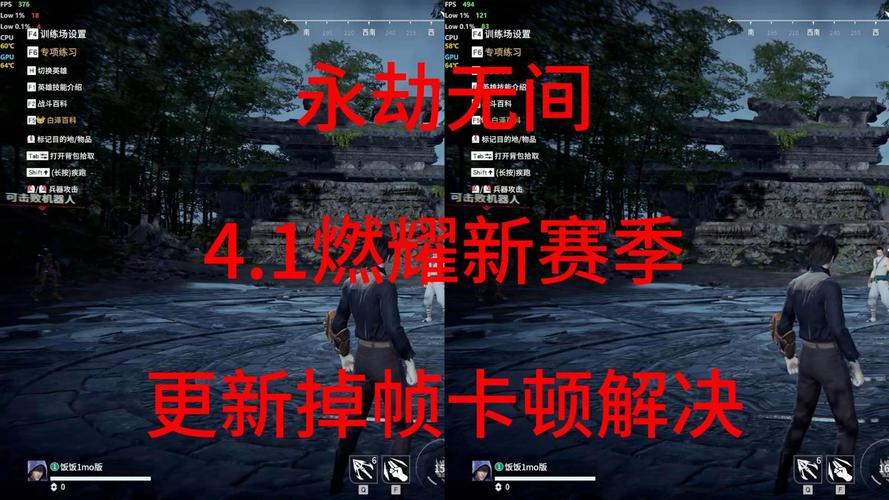 永劫无间稳定辅助 解决游戏卡顿掉帧