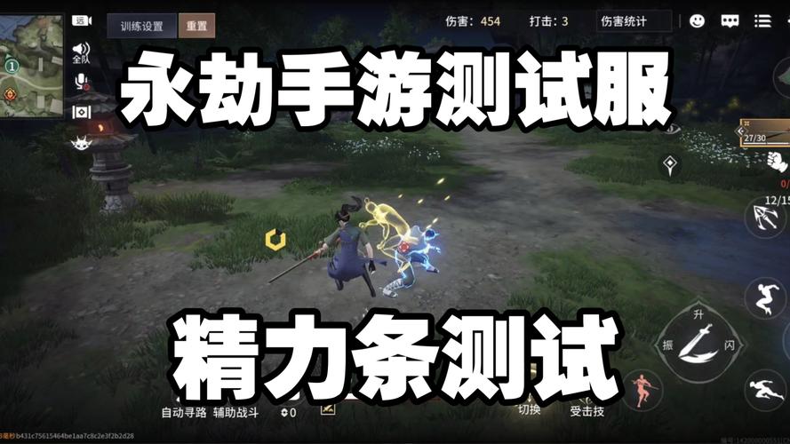 永劫无间精力回复机制_永劫无间精力消耗作用_永劫无间辅助用处