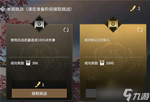 永劫无间精力有什么用?永劫无间攻略详解
