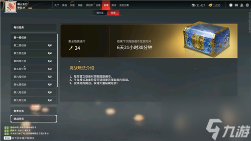永劫无间精力有什么用?永劫无间攻略详解